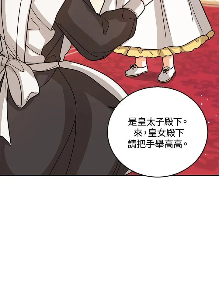 第16话 第83页
