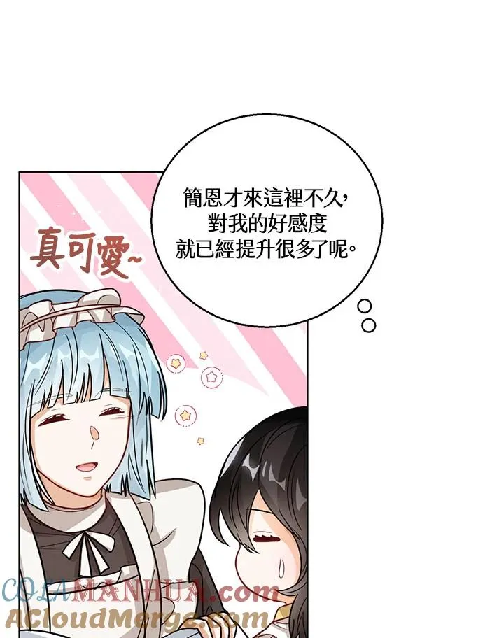 第16话 第85页