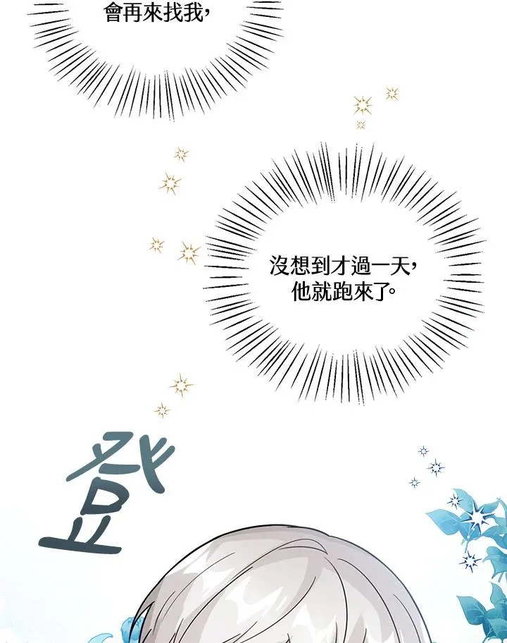 第16话 第88页