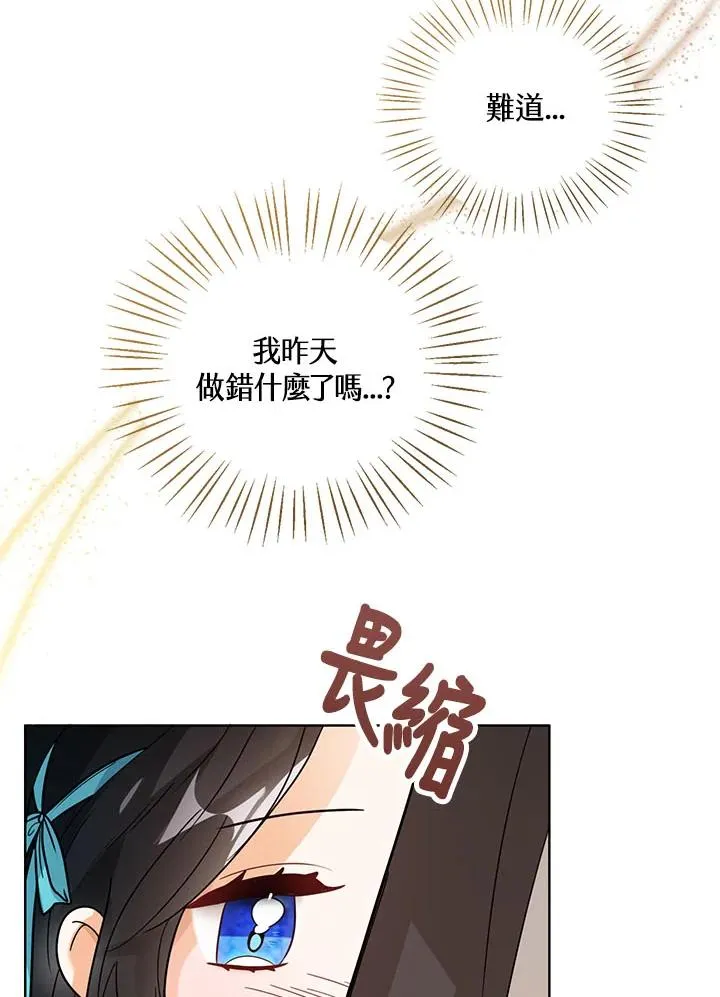 第16话 第94页
