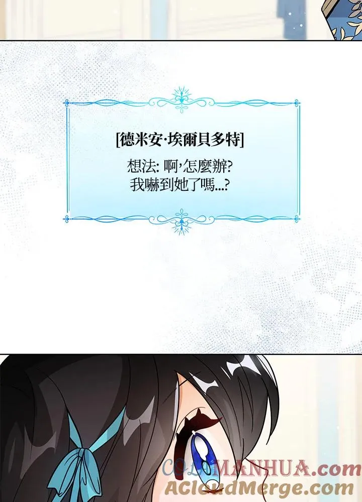 第16话 第97页