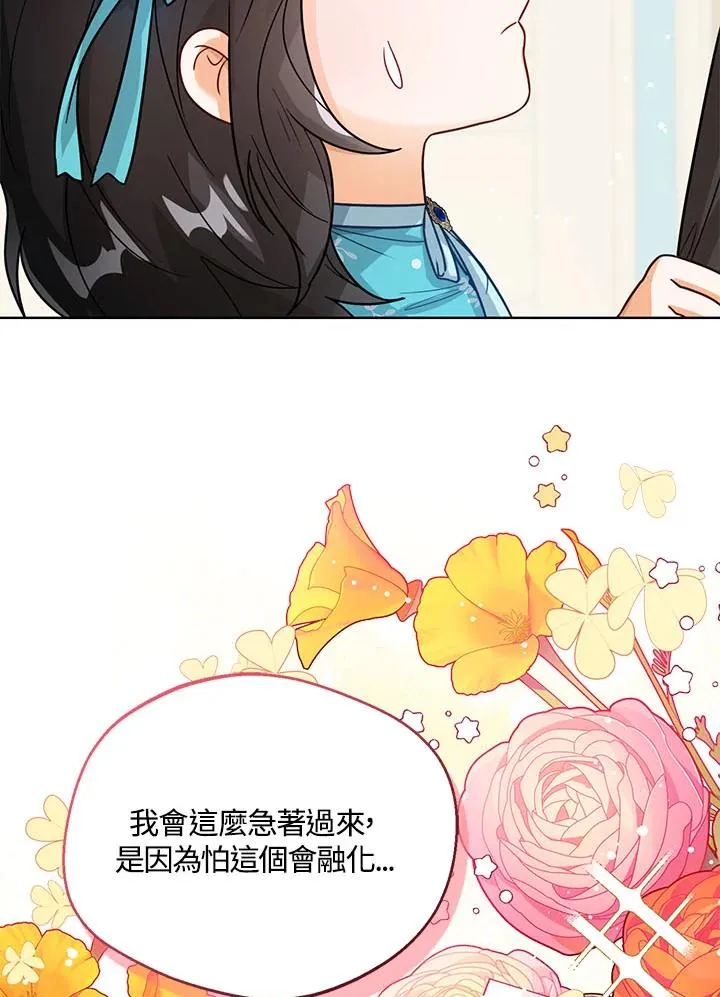 第16话 第98页