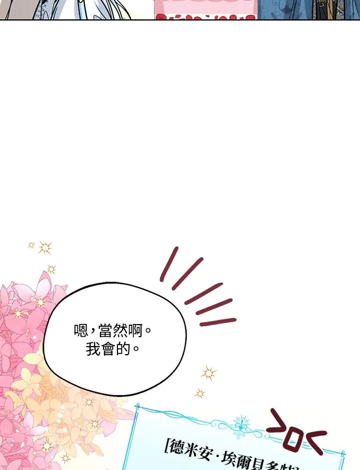 第16话 第108页