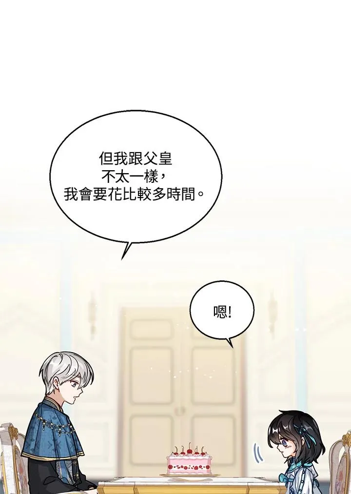 第16话 第112页