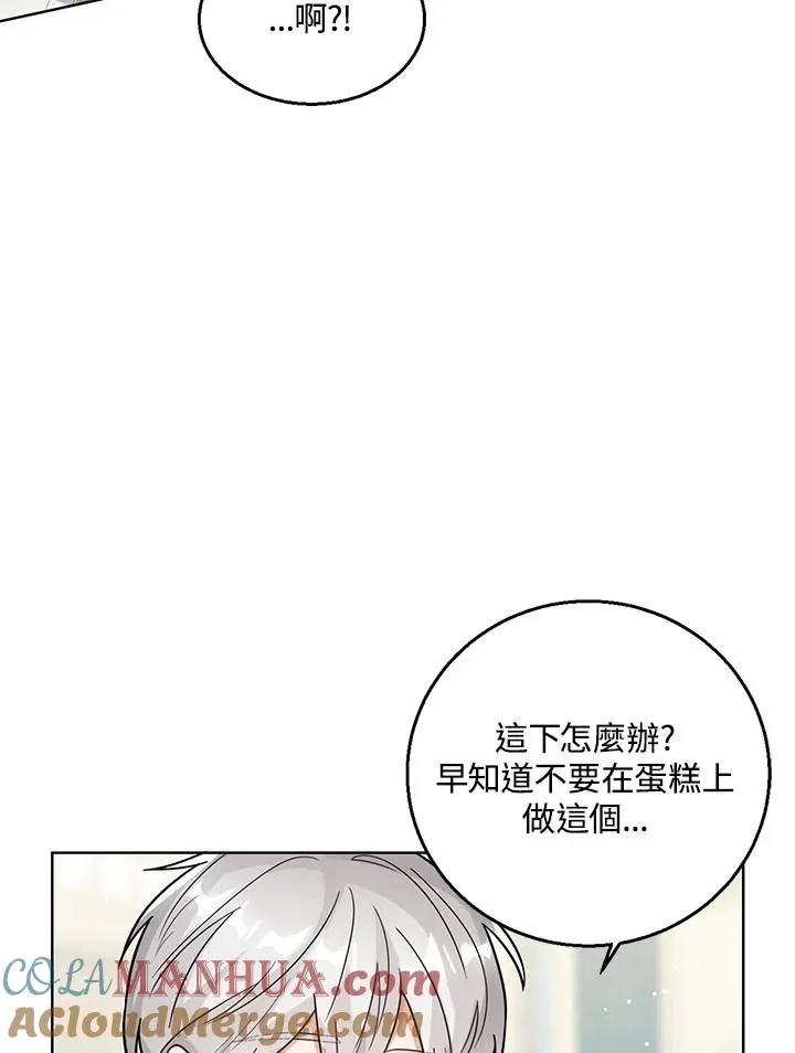 第17话 第5页