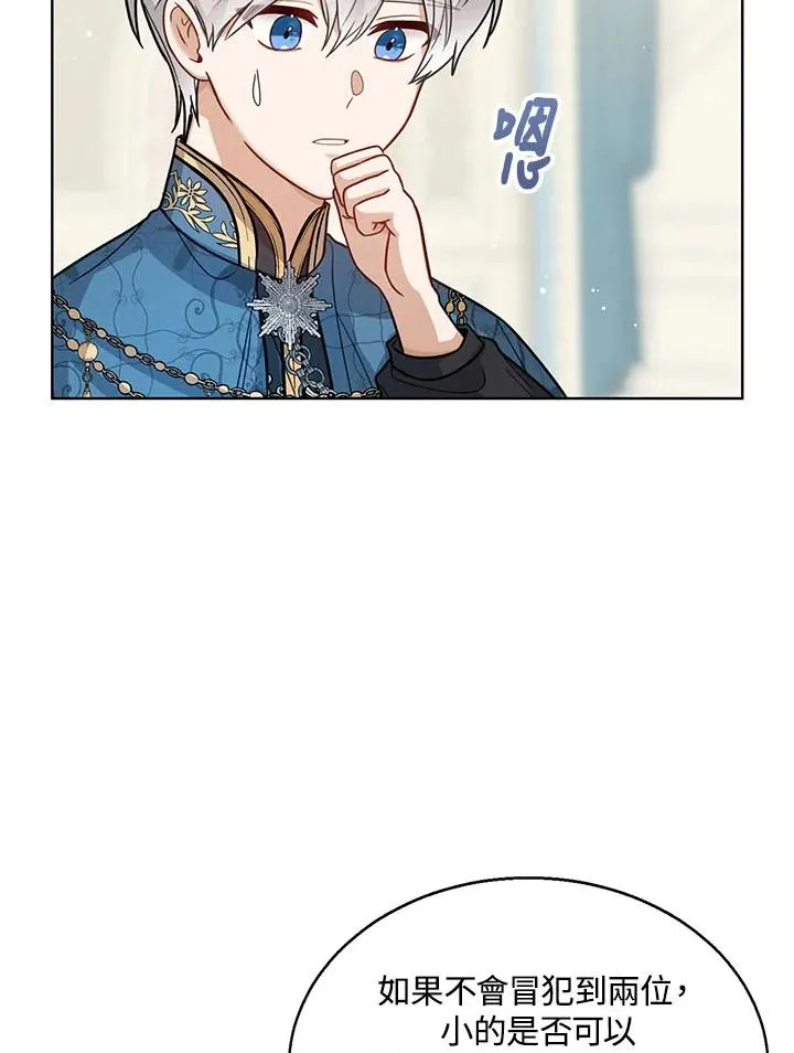 第17话 第6页