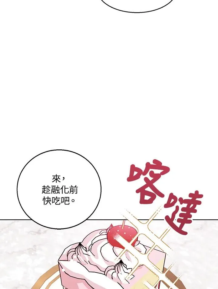 第17话 第8页