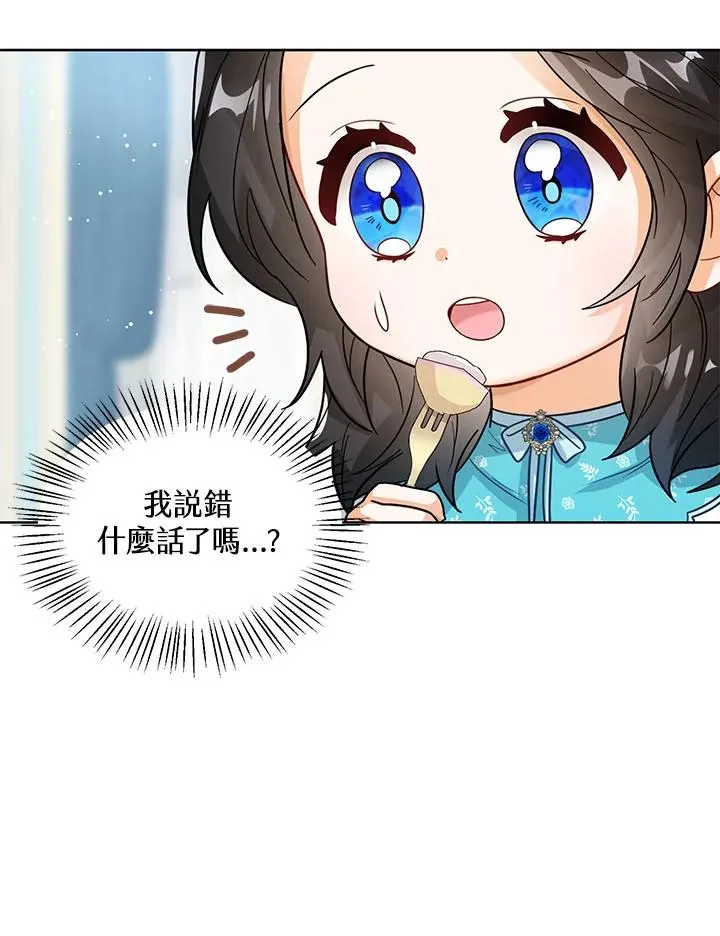第17话 第11页