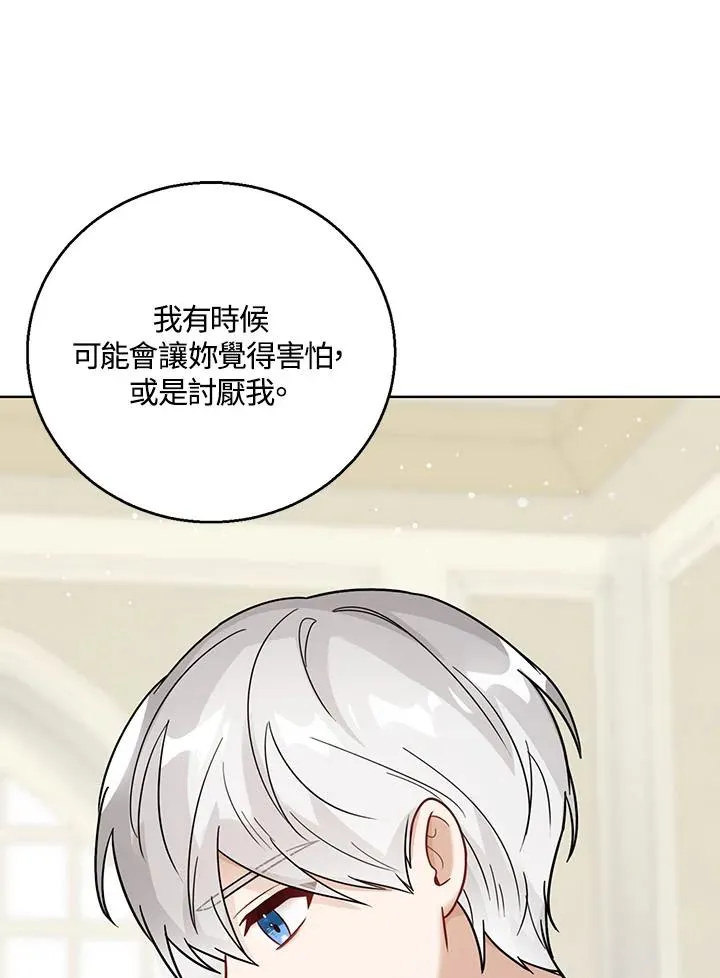 第17话 第23页