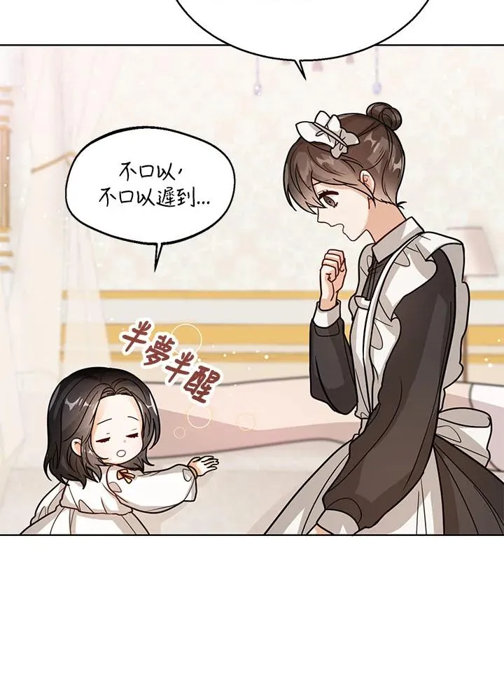 第17话 第42页