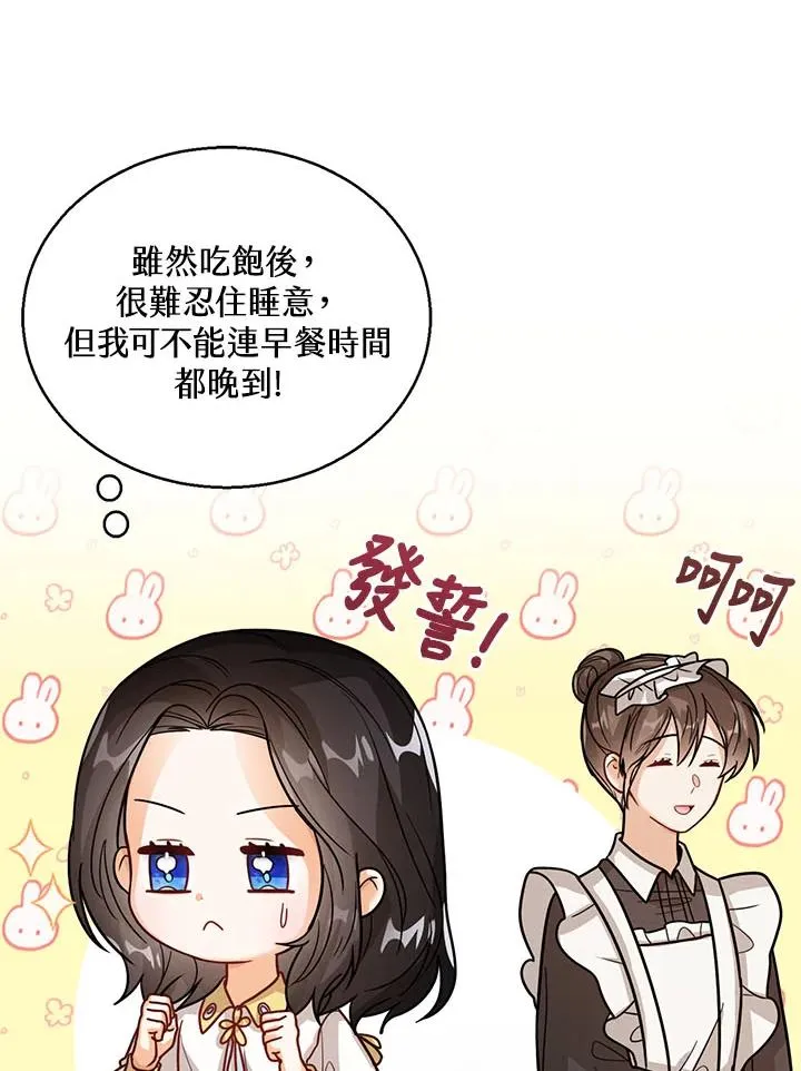 第17话 第47页