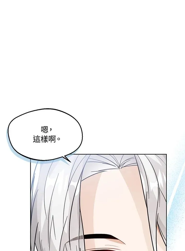 第17话 第68页