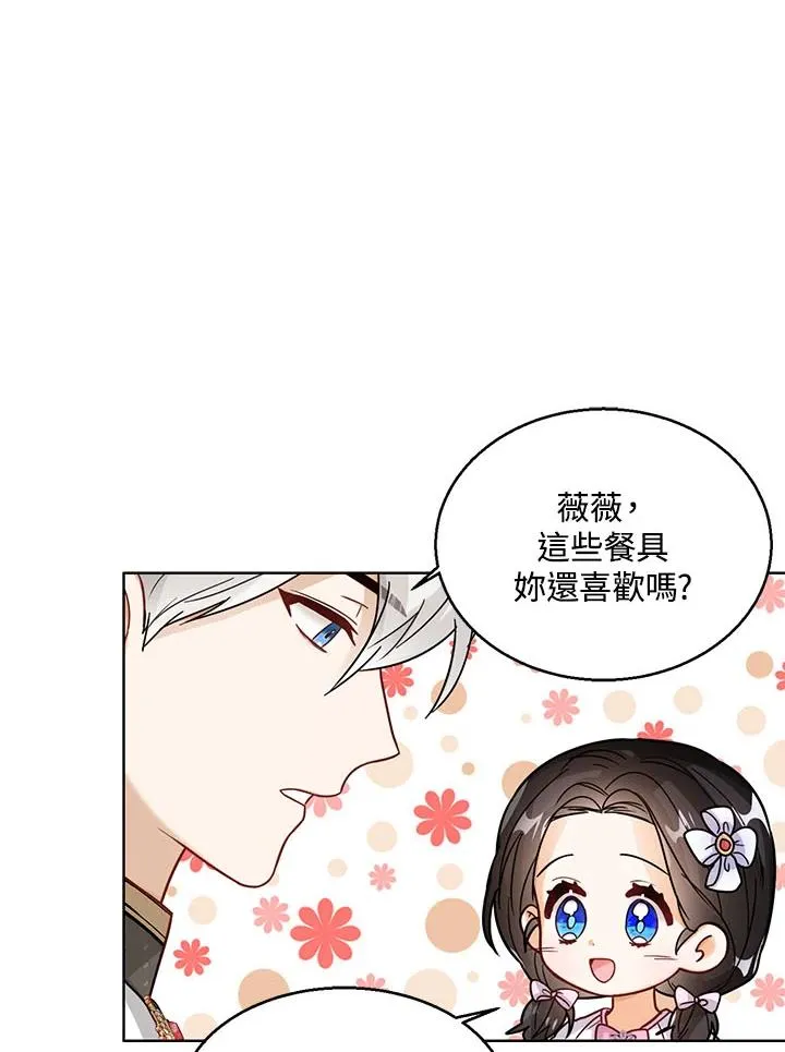 第17话 第74页