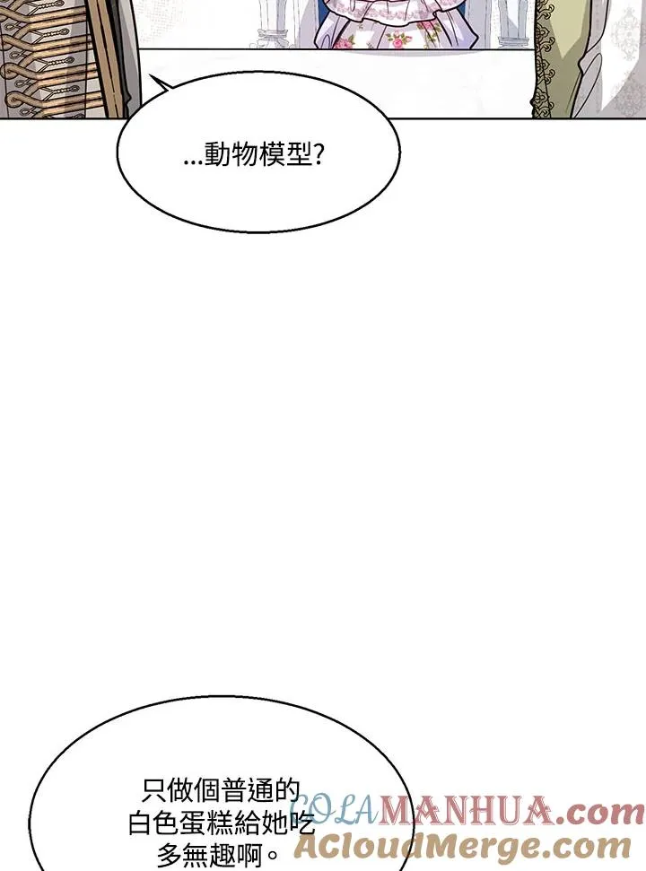 第17话 第81页
