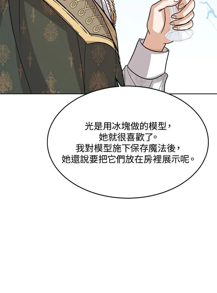 第17话 第83页