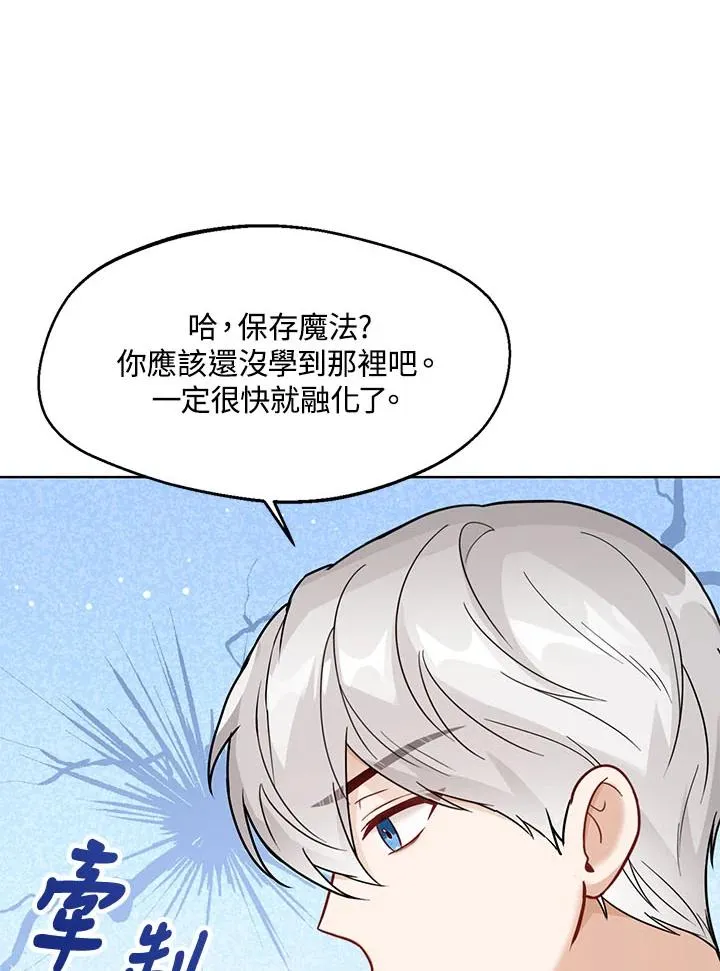第17话 第84页
