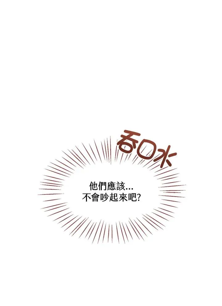 第17话 第87页