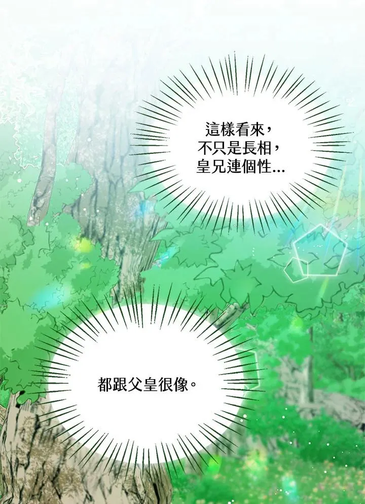 第17话 第92页