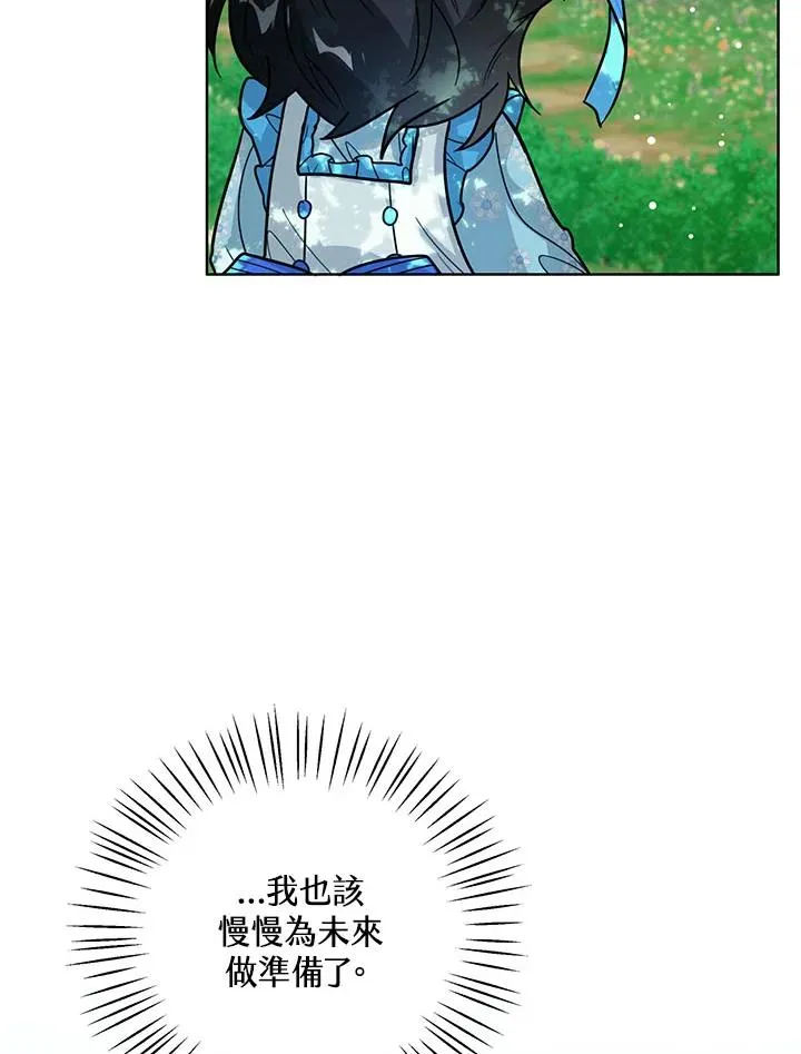 第17话 第96页