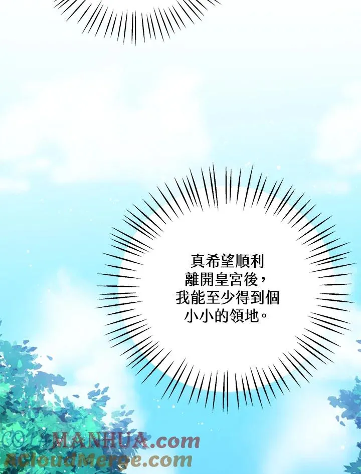 第17话 第97页