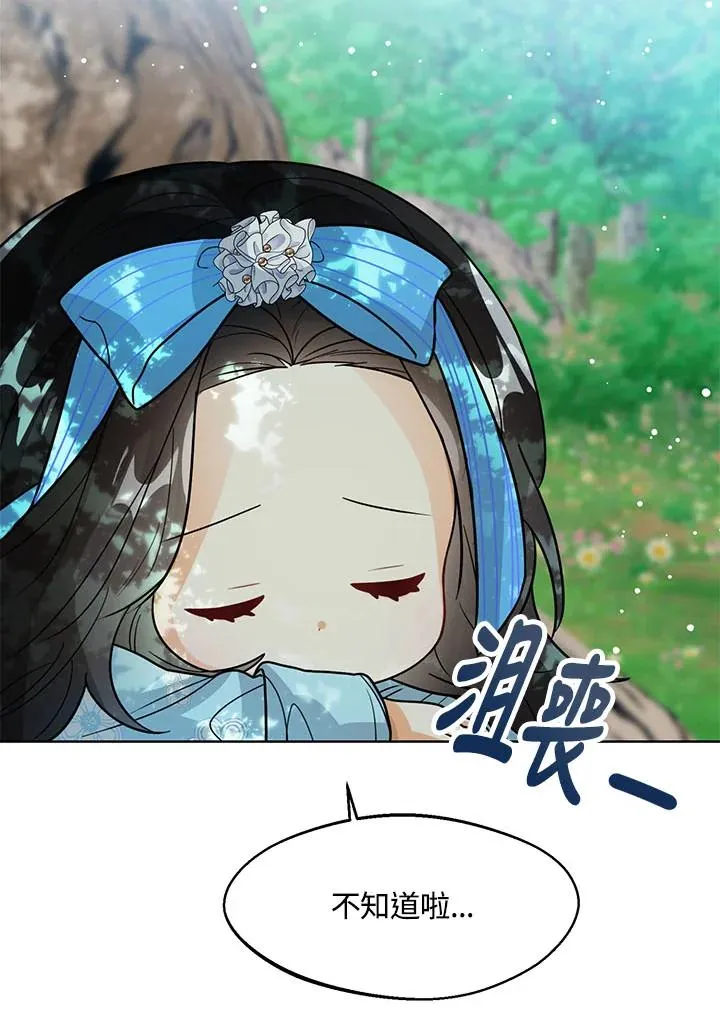 第17话 第115页