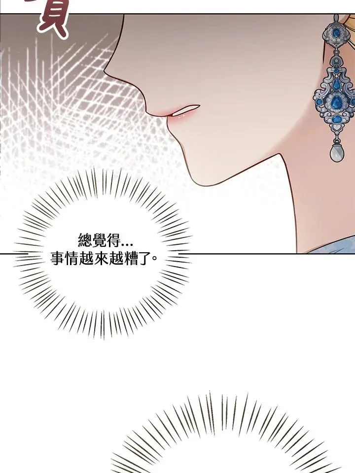 第18话 第7页