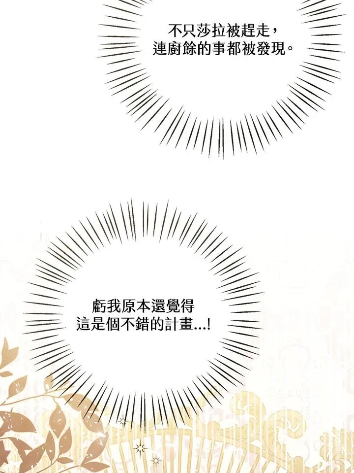 第18话 第8页