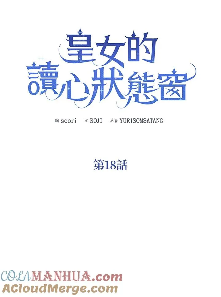 第18话 第17页