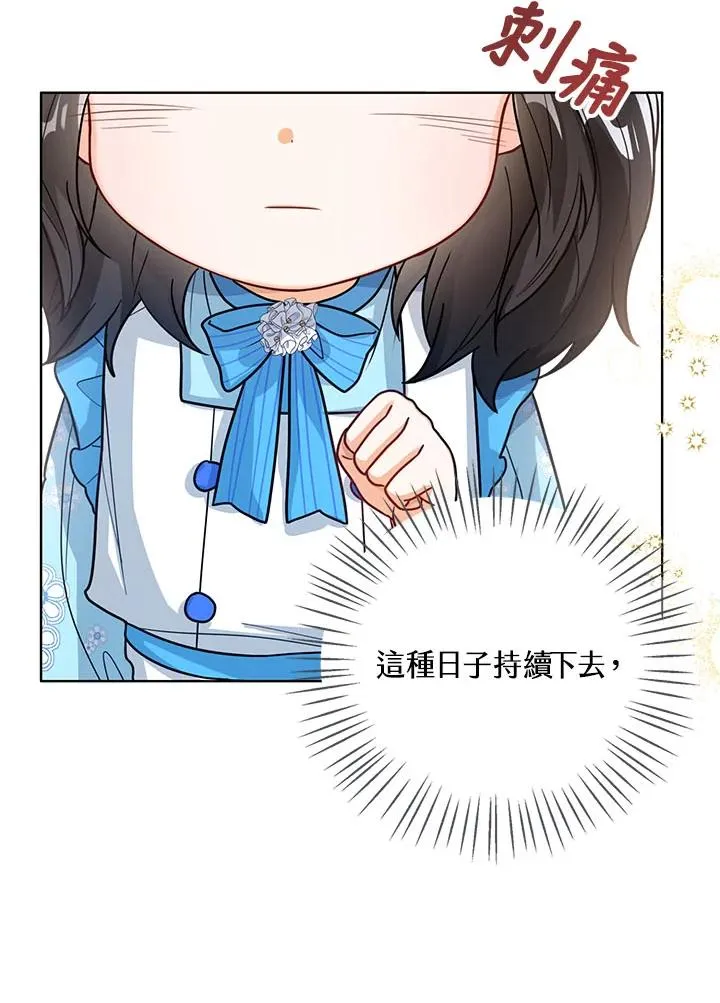第18话 第30页