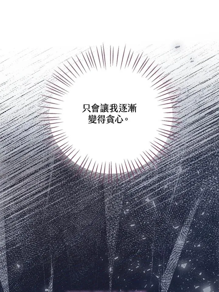 第18话 第31页