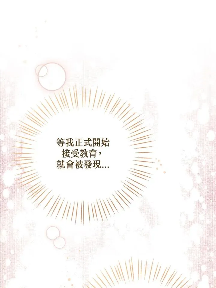 第18话 第38页