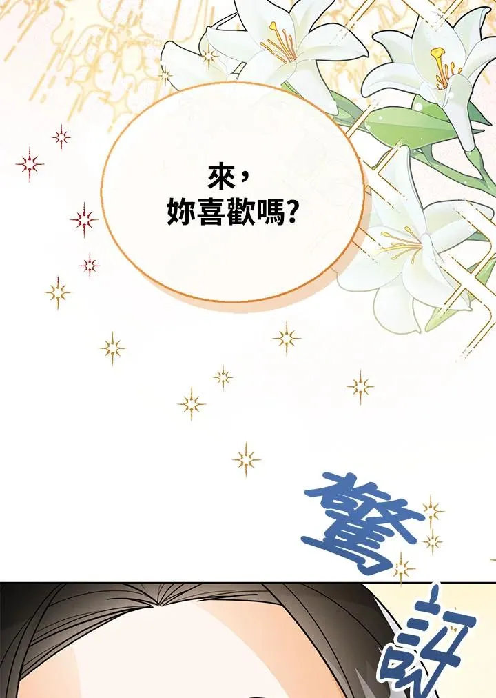 第18话 第47页