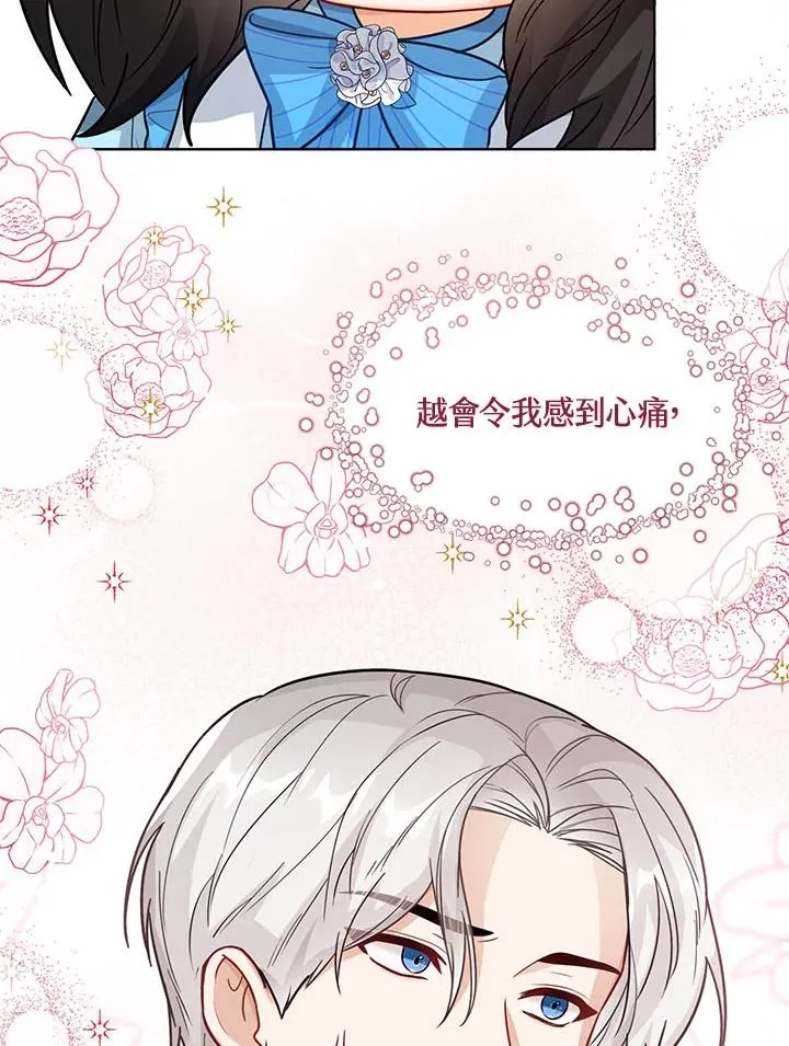 第18话 第56页