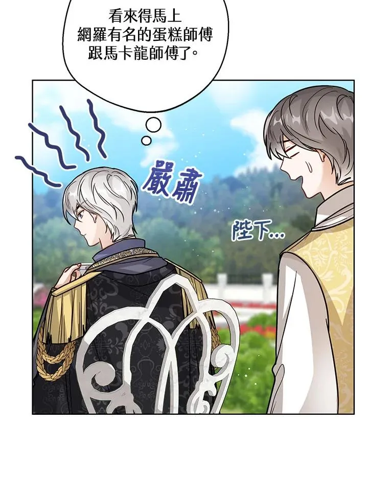 第18话 第75页
