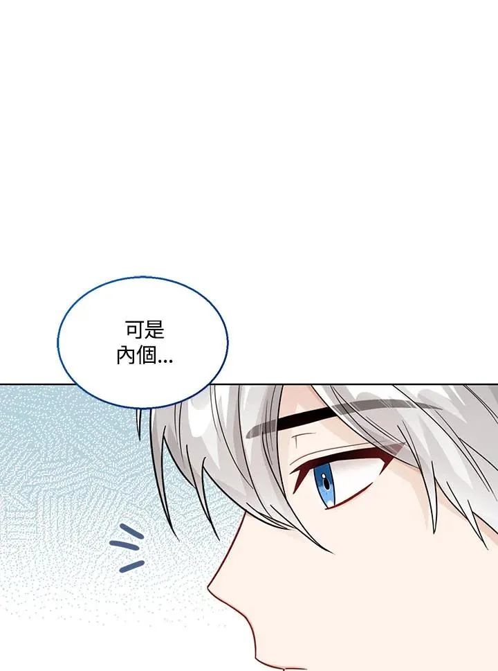 第18话 第76页
