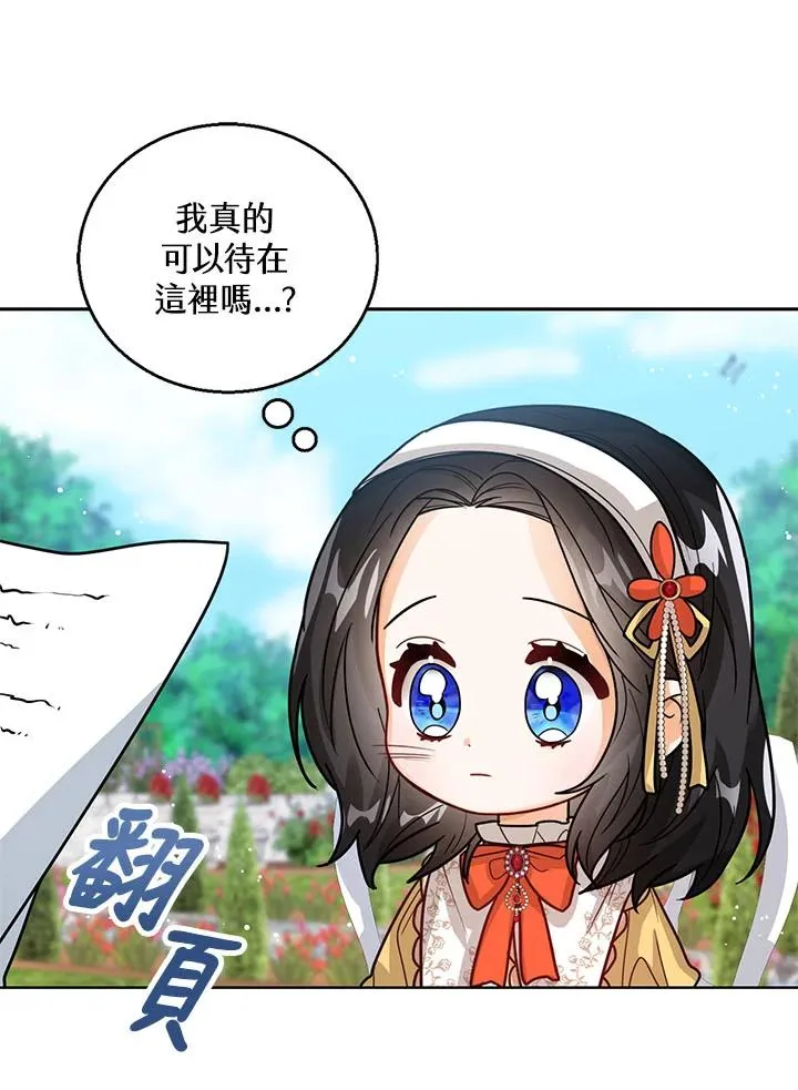 第18话 第108页