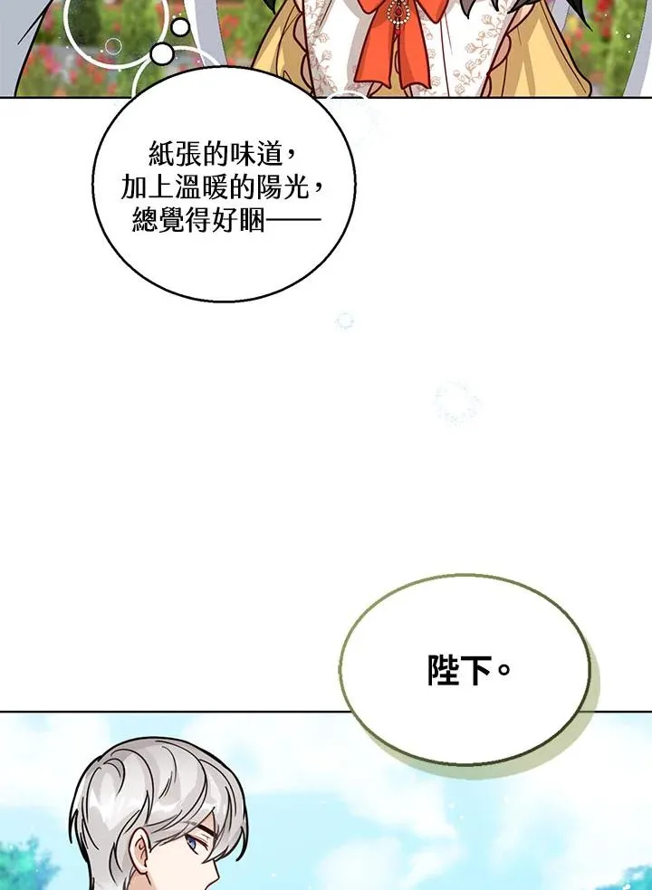 第18话 第110页