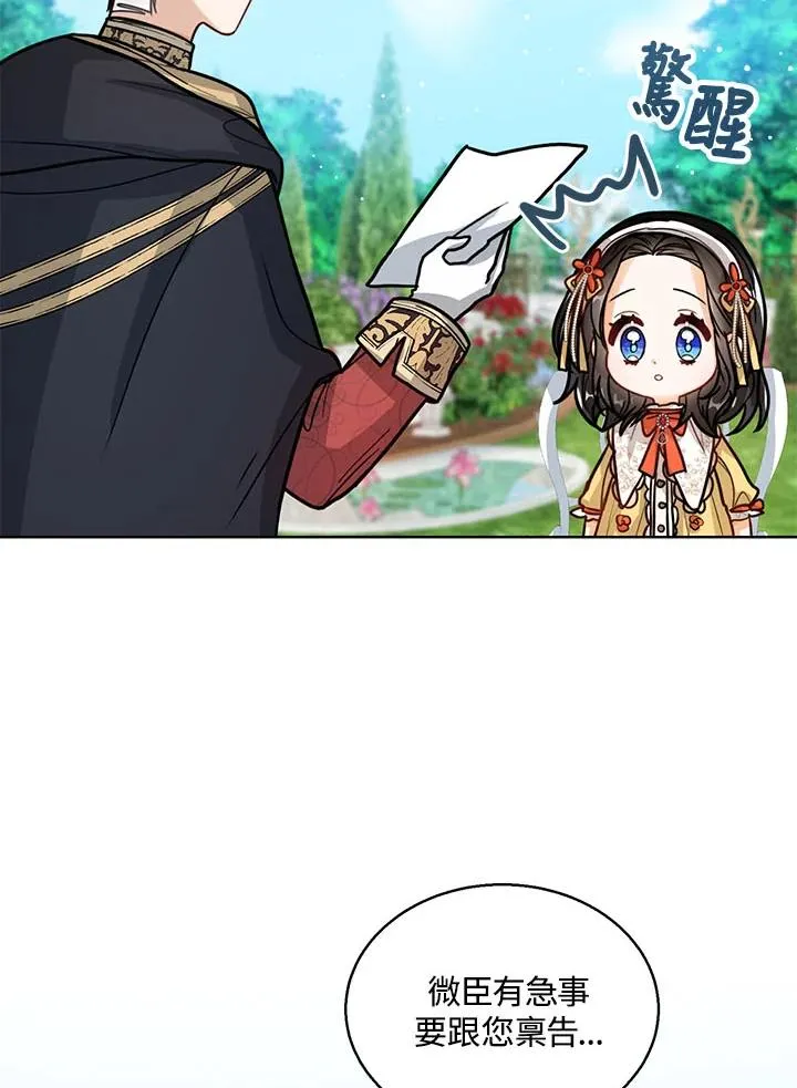 第18话 第111页