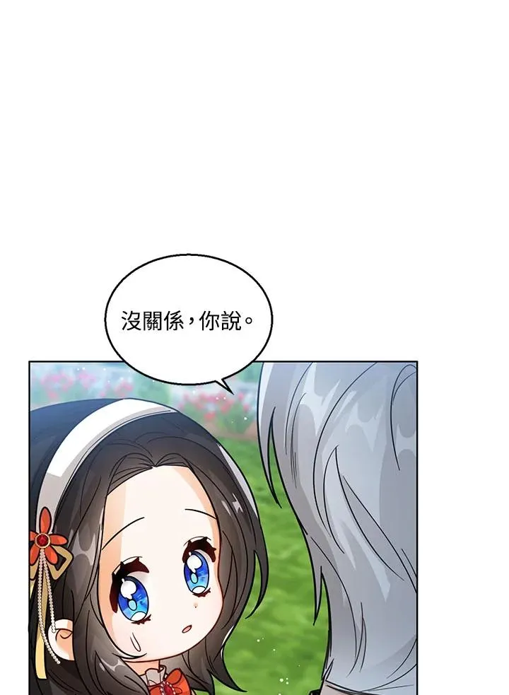 第18话 第115页