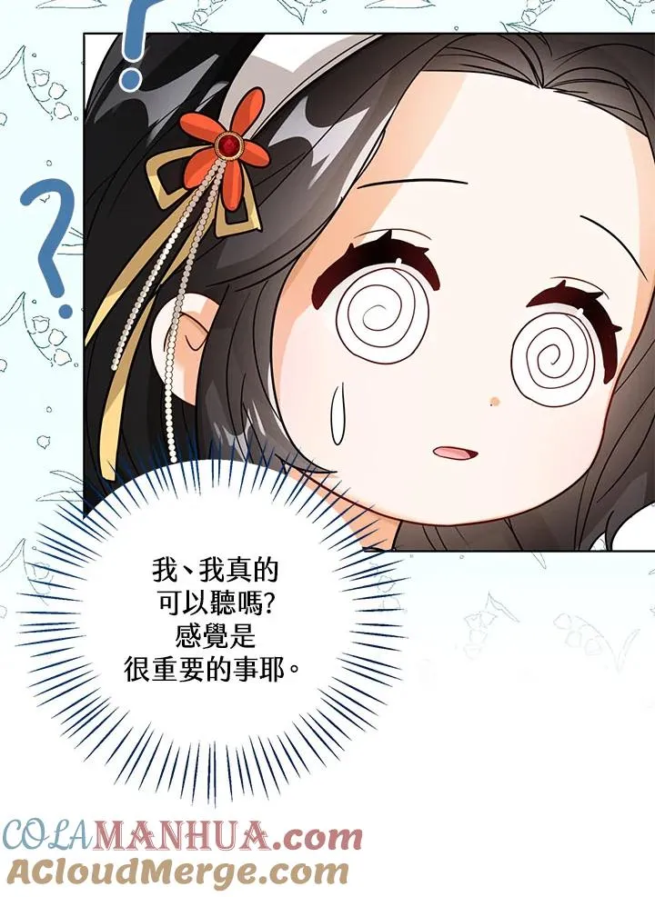 第18话 第117页