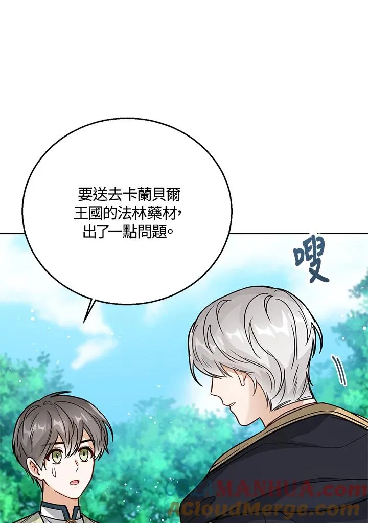 第19话 第5页
