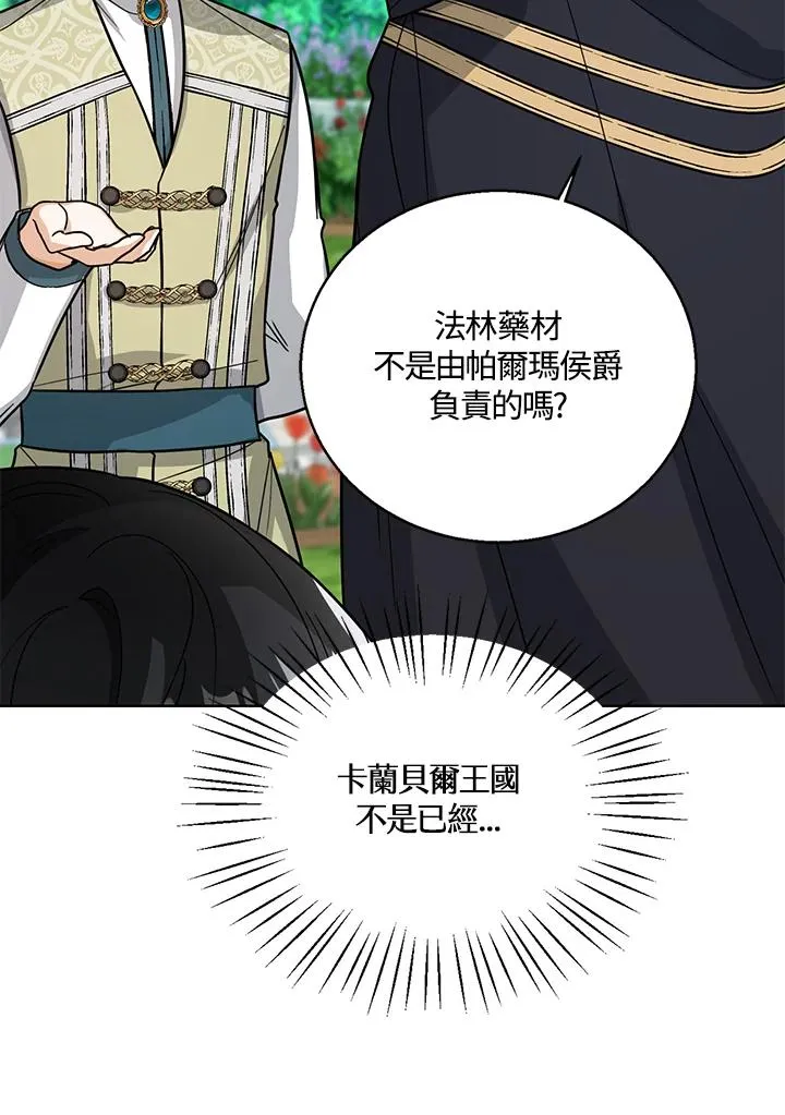 第19话 第6页