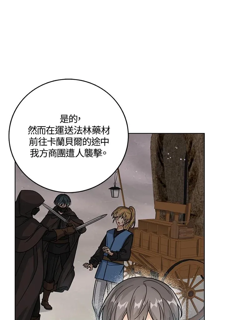 第19话 第7页