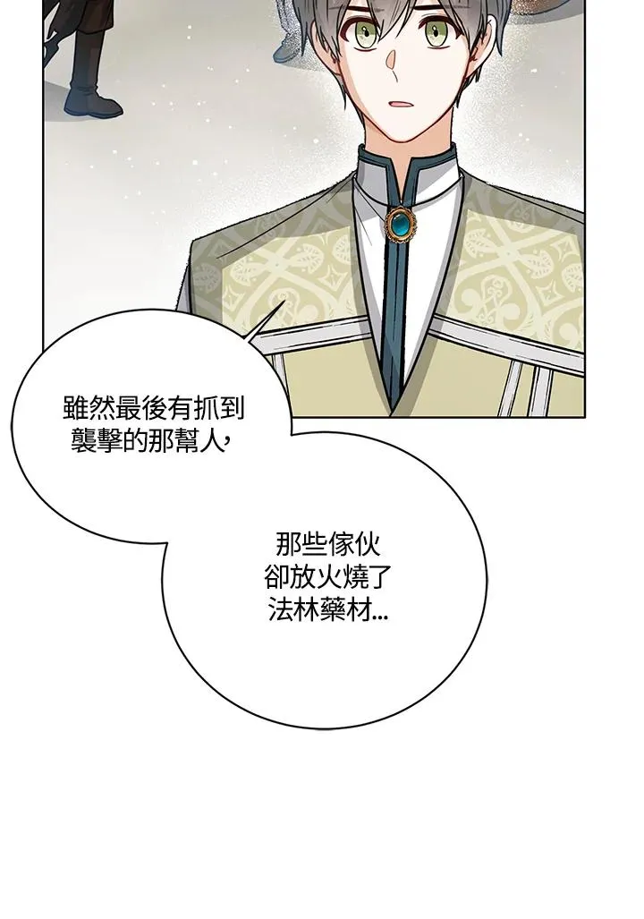 第19话 第8页