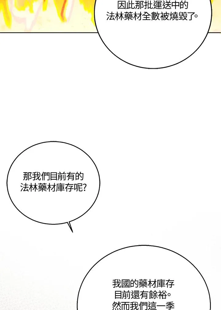 第19话 第10页