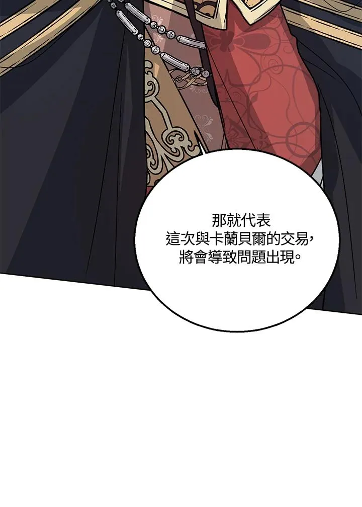 第19话 第12页