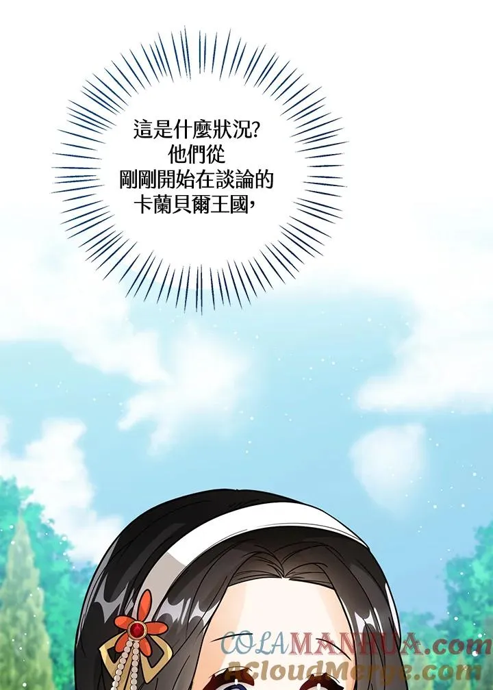 第19话 第13页