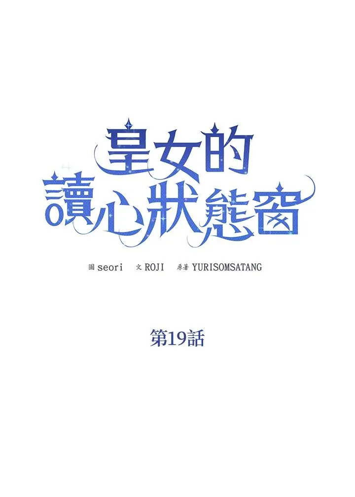第19话 第16页