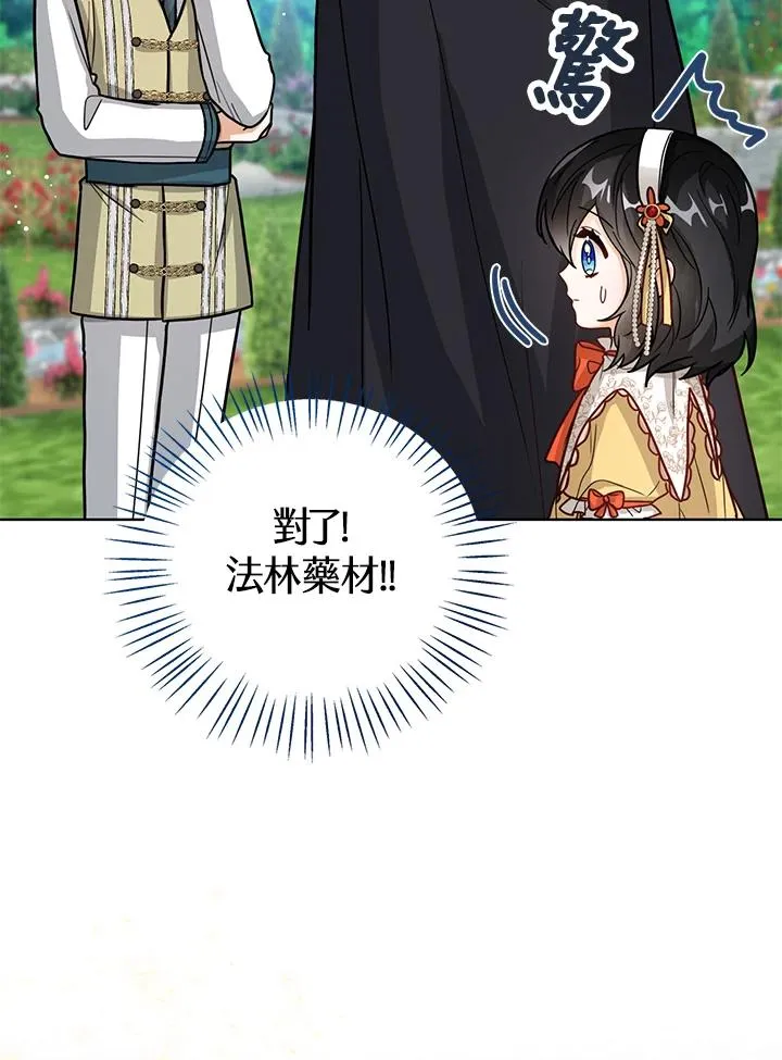 第19话 第36页