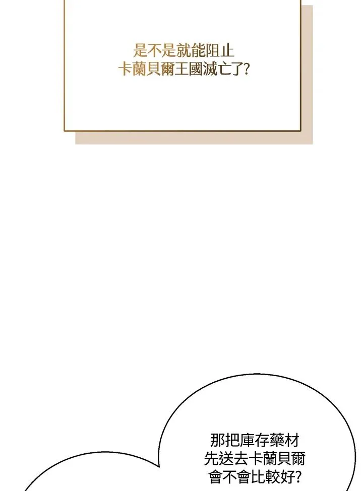 第19话 第40页
